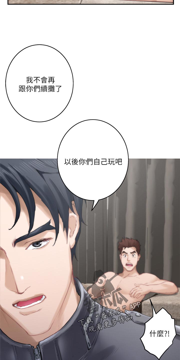 印泥漫画,第94章：斩断2图