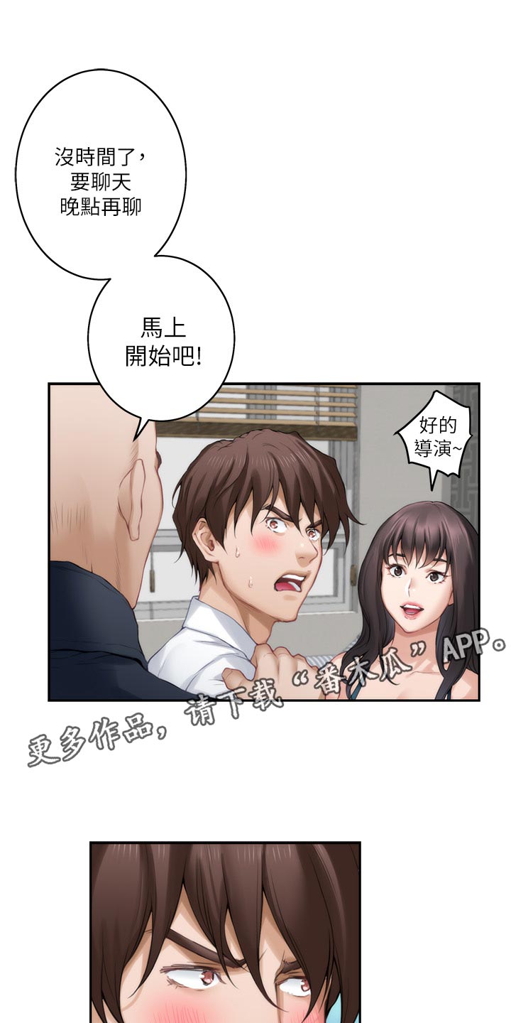 印泥漫画,第109章：真情流露？4图