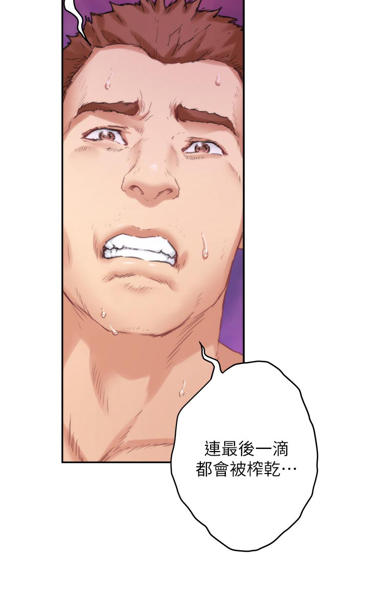 印泥漫画,第108章：旧识4图