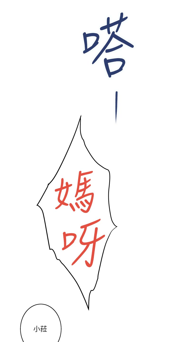 印泥漫画,第86章：醒悟4图