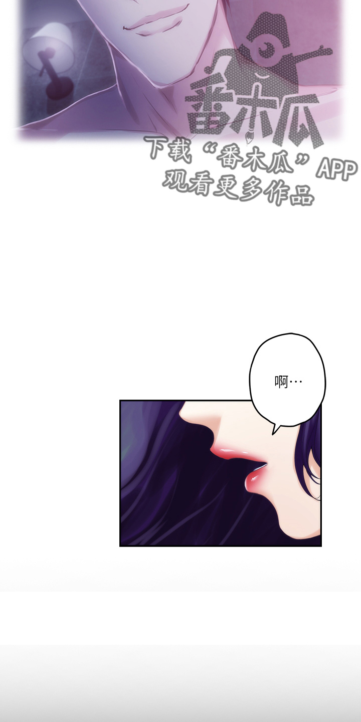 印泥漫画,第166章：提议4图