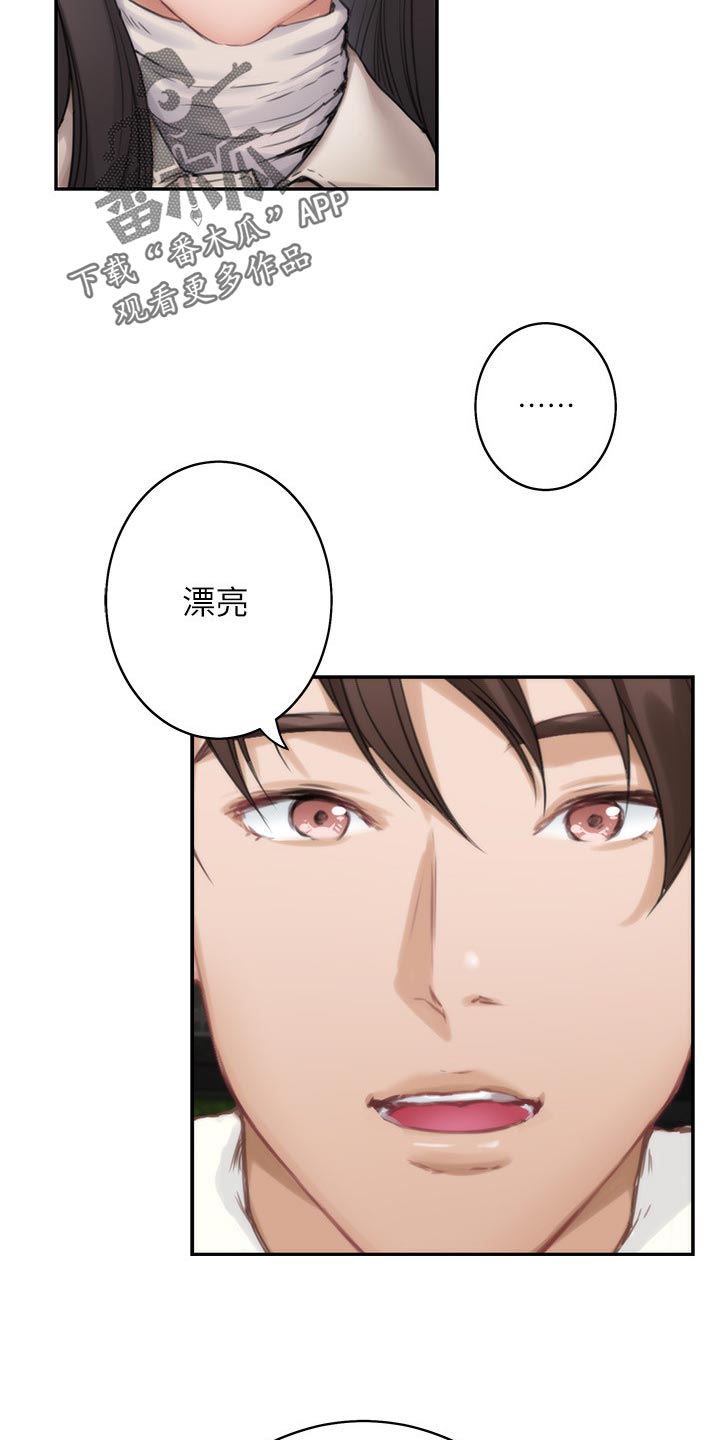 印泥漫画,第112章：比你漂亮3图
