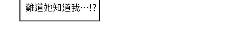 印泥漫画,第85章：心里安慰3图