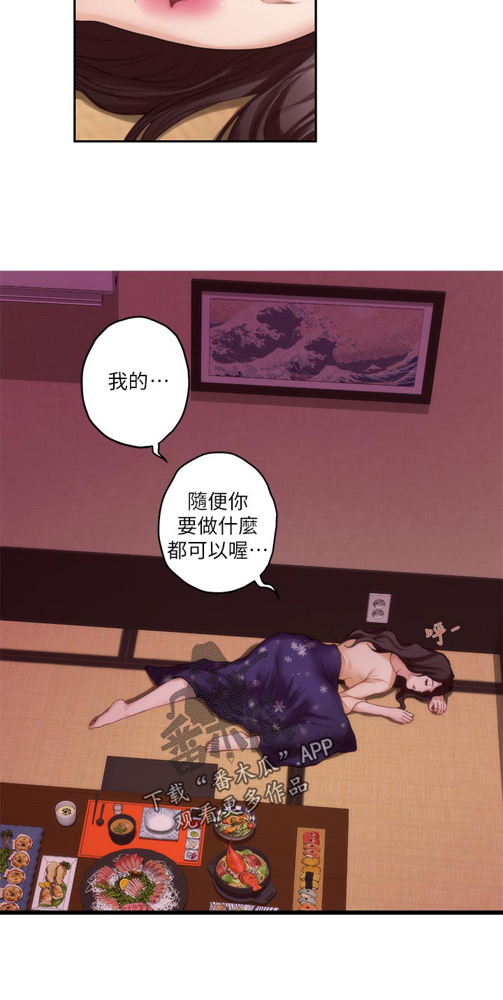 印泥漫画,第86章：醒悟4图