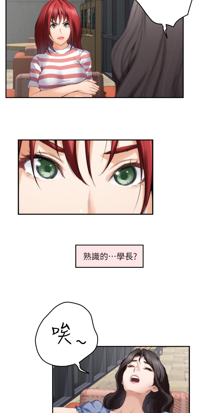 印泥漫画,第151章：不公平3图