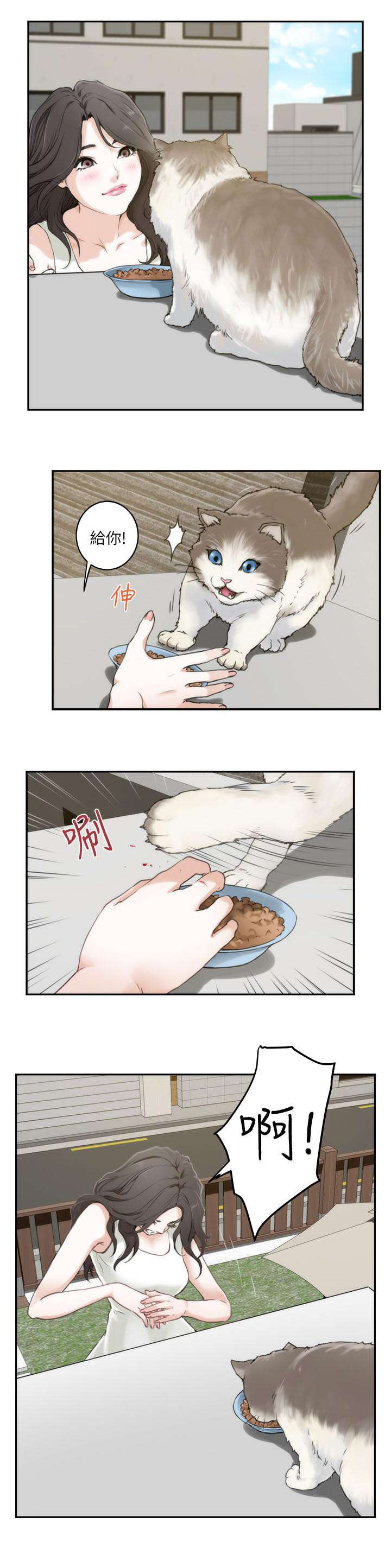 印泥漫画,第3章：陈小桃5图