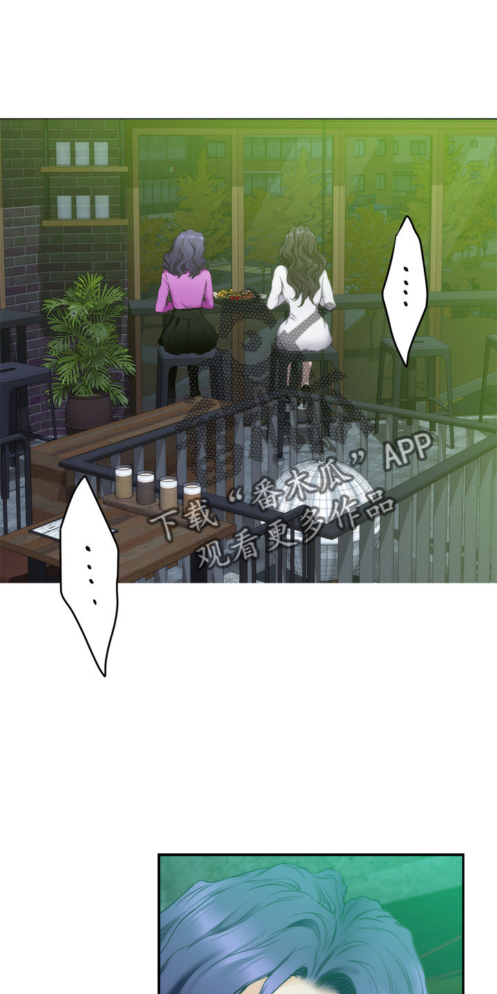 印泥漫画,第168章：绝对不原谅2图