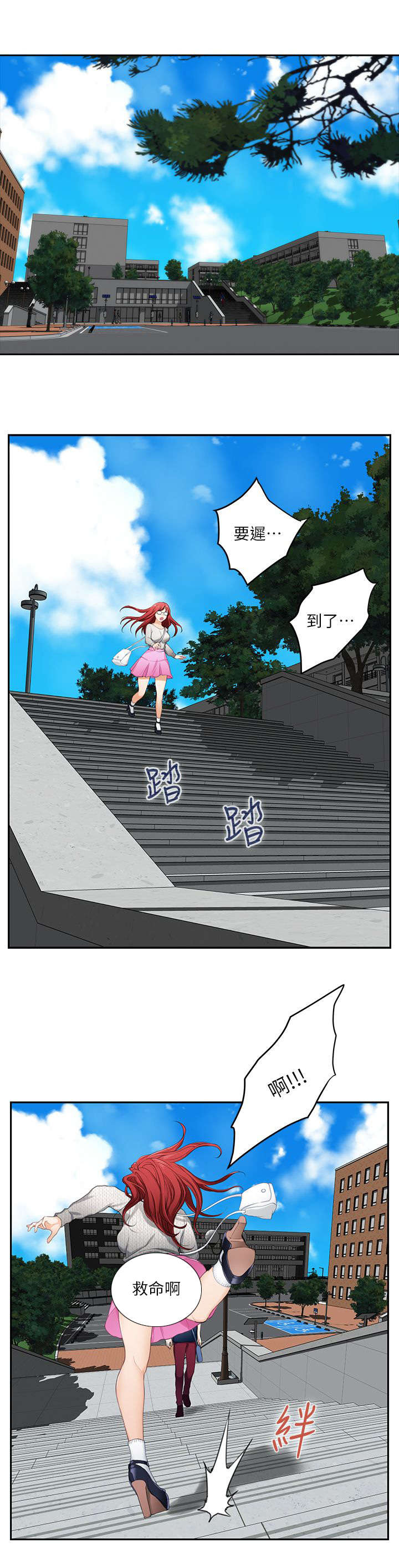 印泥漫画,第27章：沦陷1图