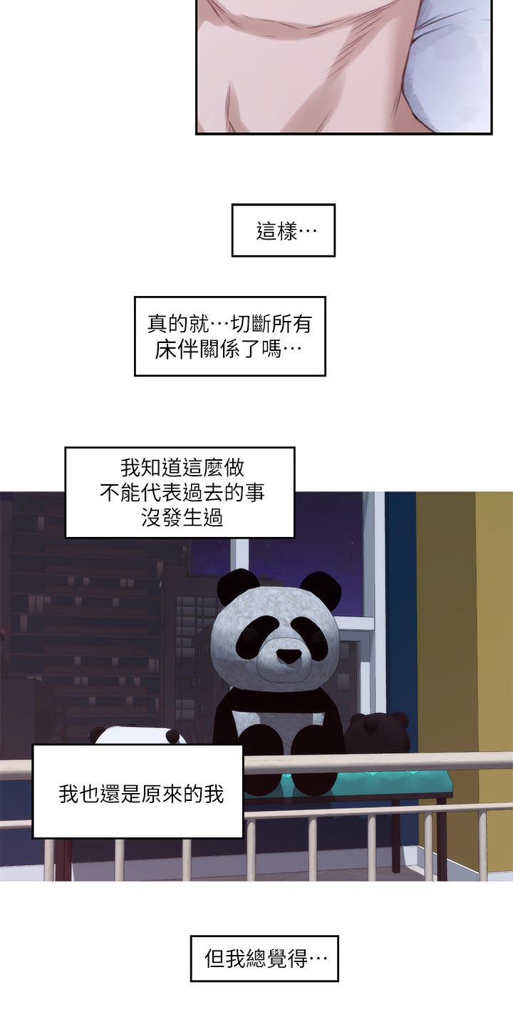 印泥漫画,第94章：斩断3图