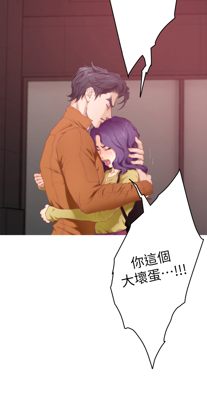 印泥漫画,第169章：大坏蛋4图