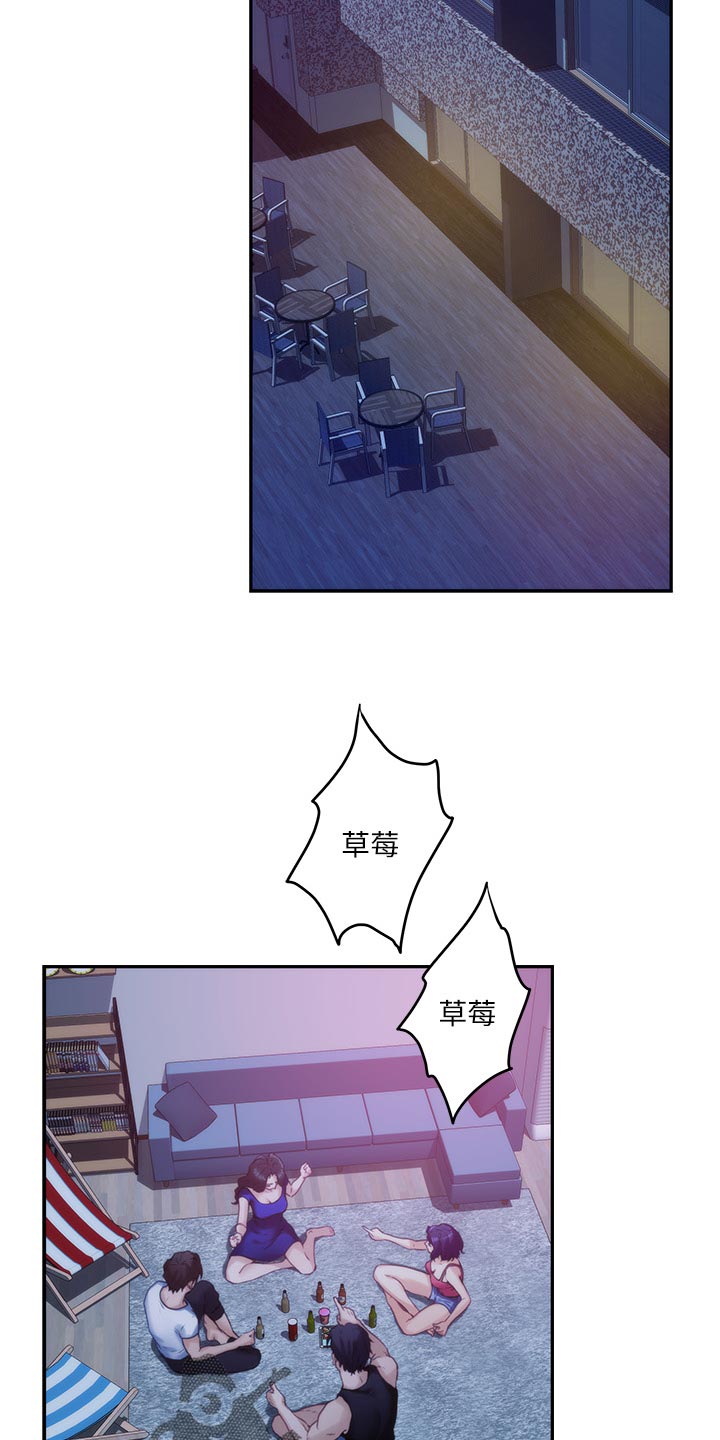 印泥漫画,第123章：抱歉的想法5图