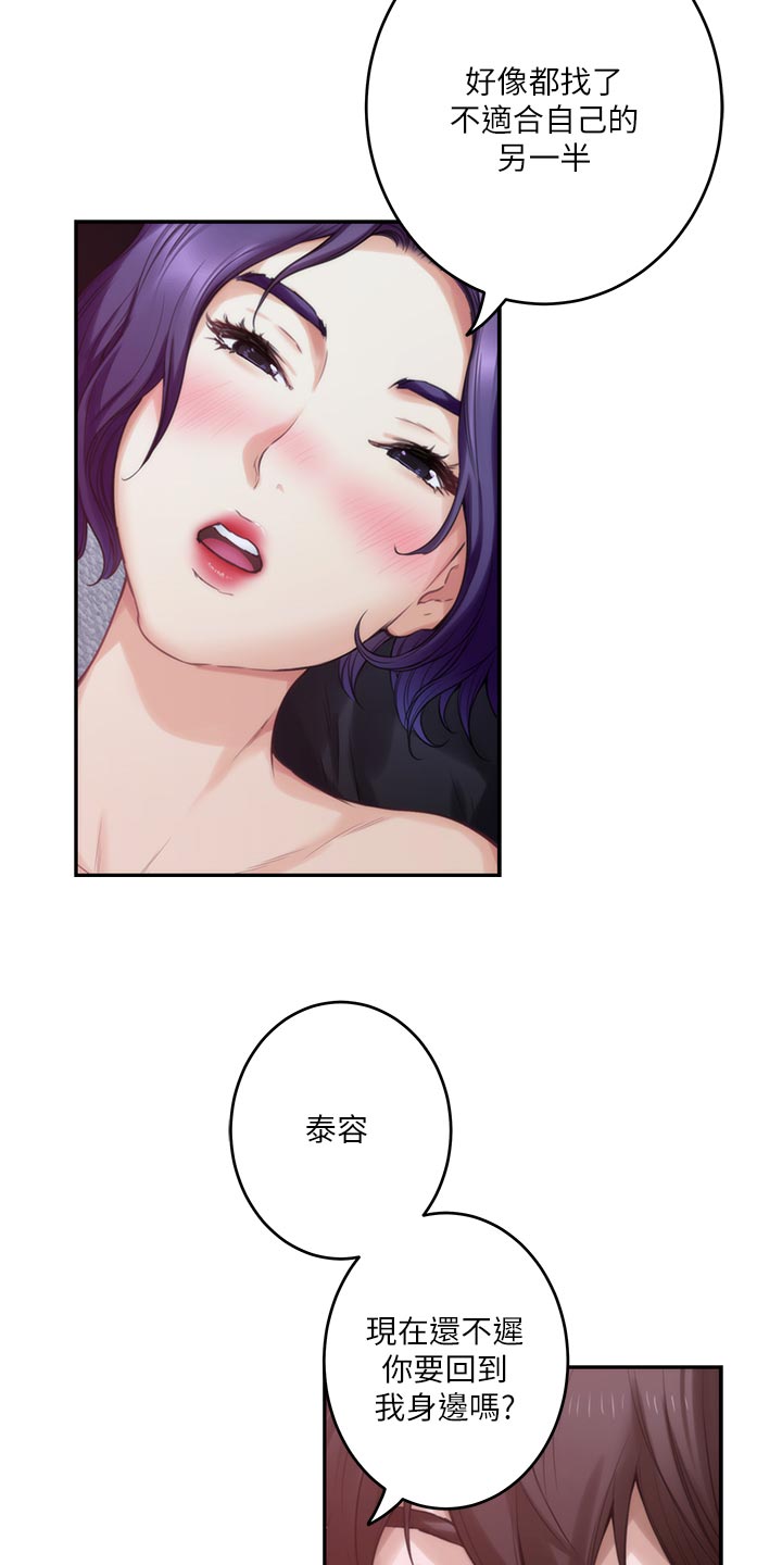 印泥漫画,第118章：把柄1图