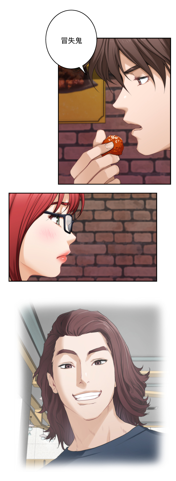 印泥漫画,第54章：醉酒1图