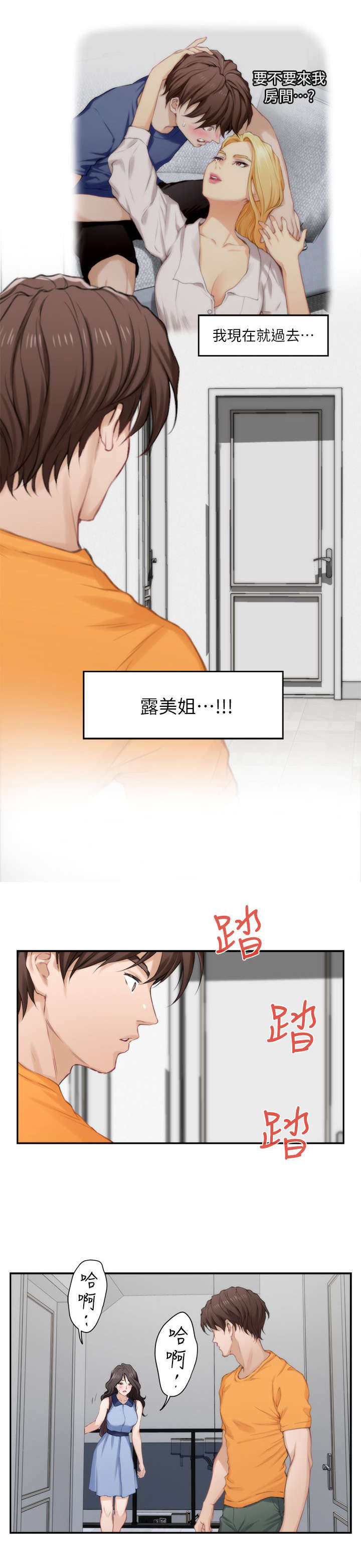 印泥漫画,第29章：第一步2图
