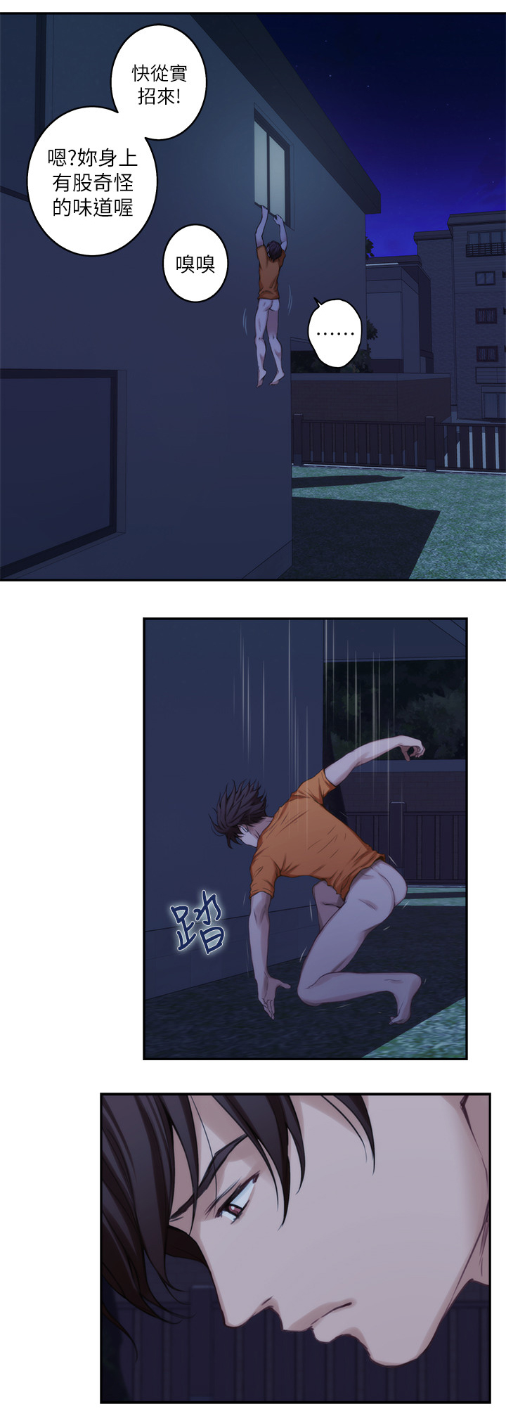 印泥漫画,第34章：接吻的感觉喜欢吗2图