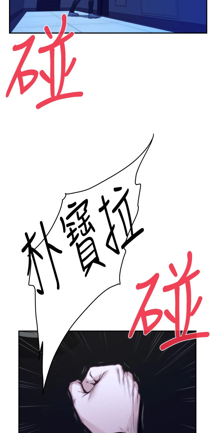 印泥漫画,第144章：逃跑3图