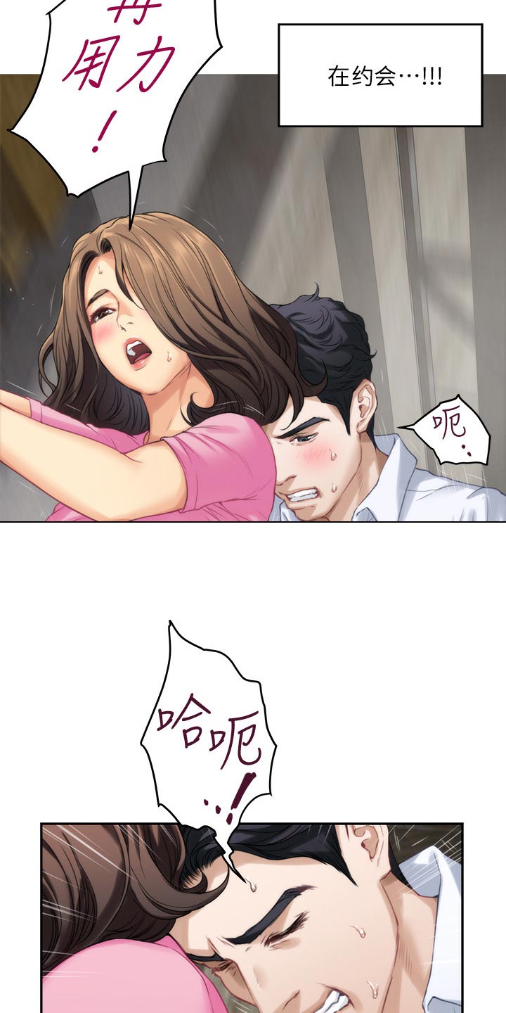 印泥漫画,第100章：专业演员3图