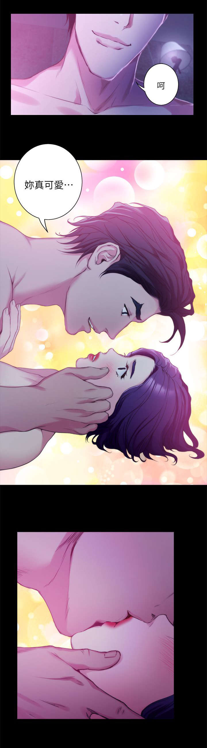 印泥漫画,第24章：过去4图