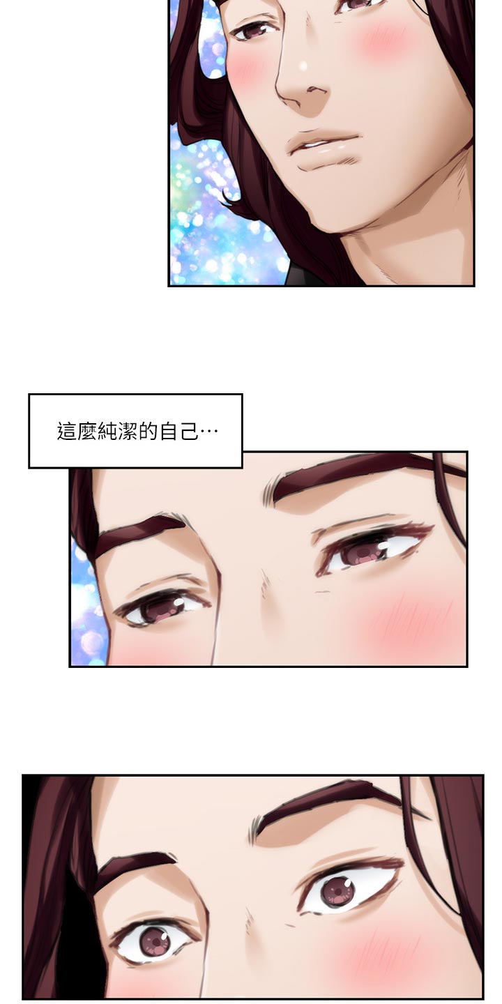 印泥漫画,第113章：暗中观察3图