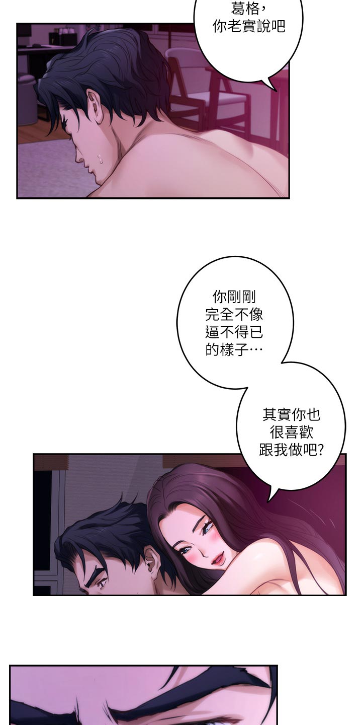 印泥漫画,第130章：暴露4图