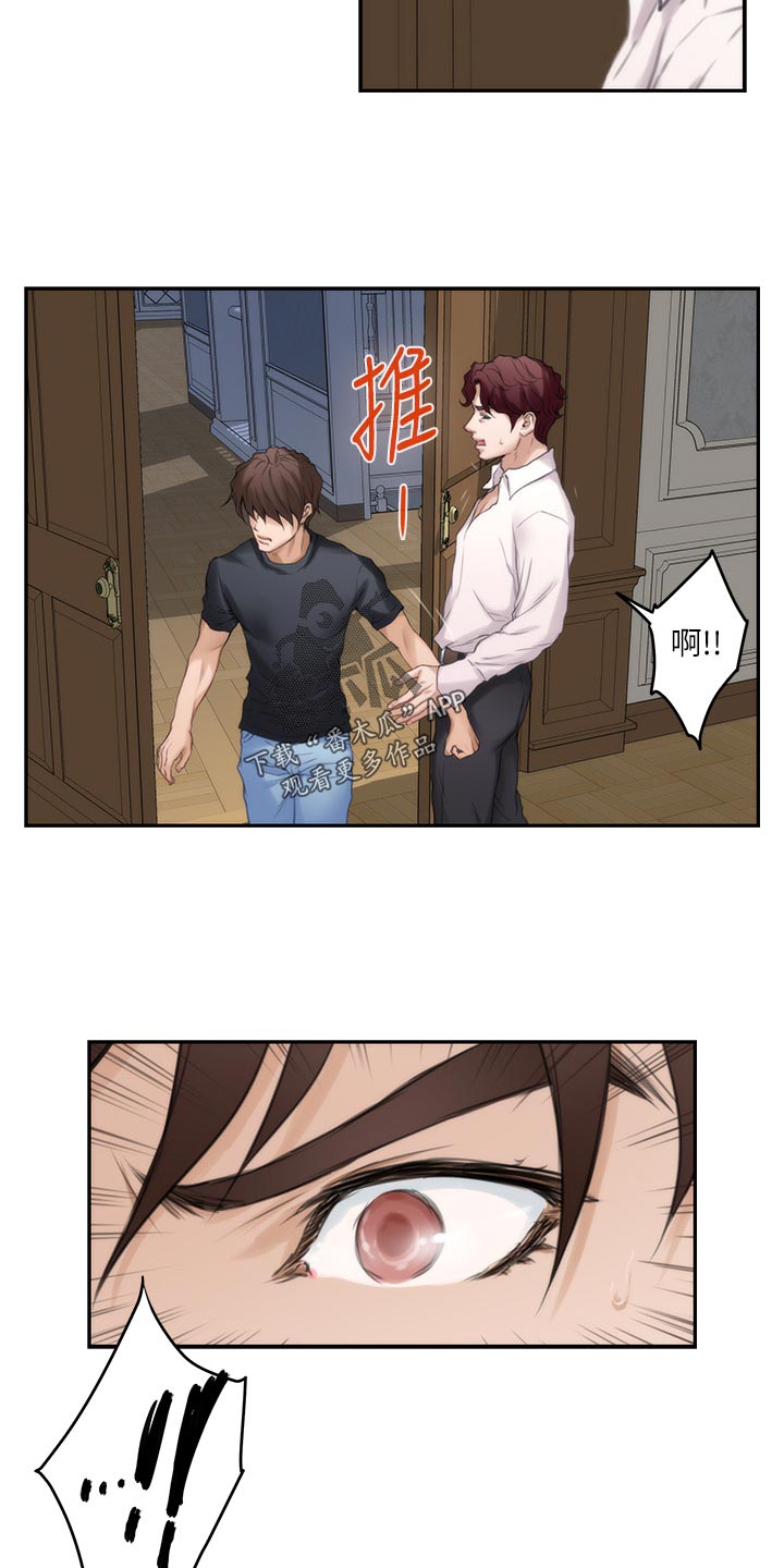 印泥漫画,第163章：信任5图