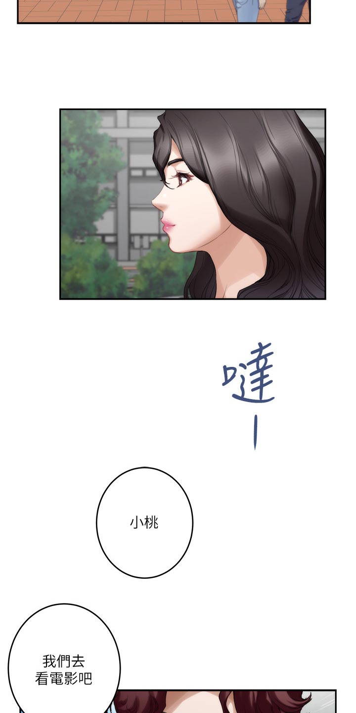 印泥漫画,第151章：不公平2图