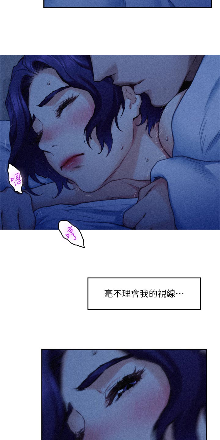 印泥漫画,第125章：愤怒还是嫉妒？2图