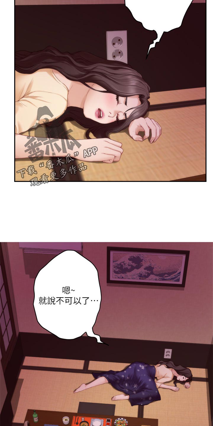 印泥漫画,第83章：梦话5图