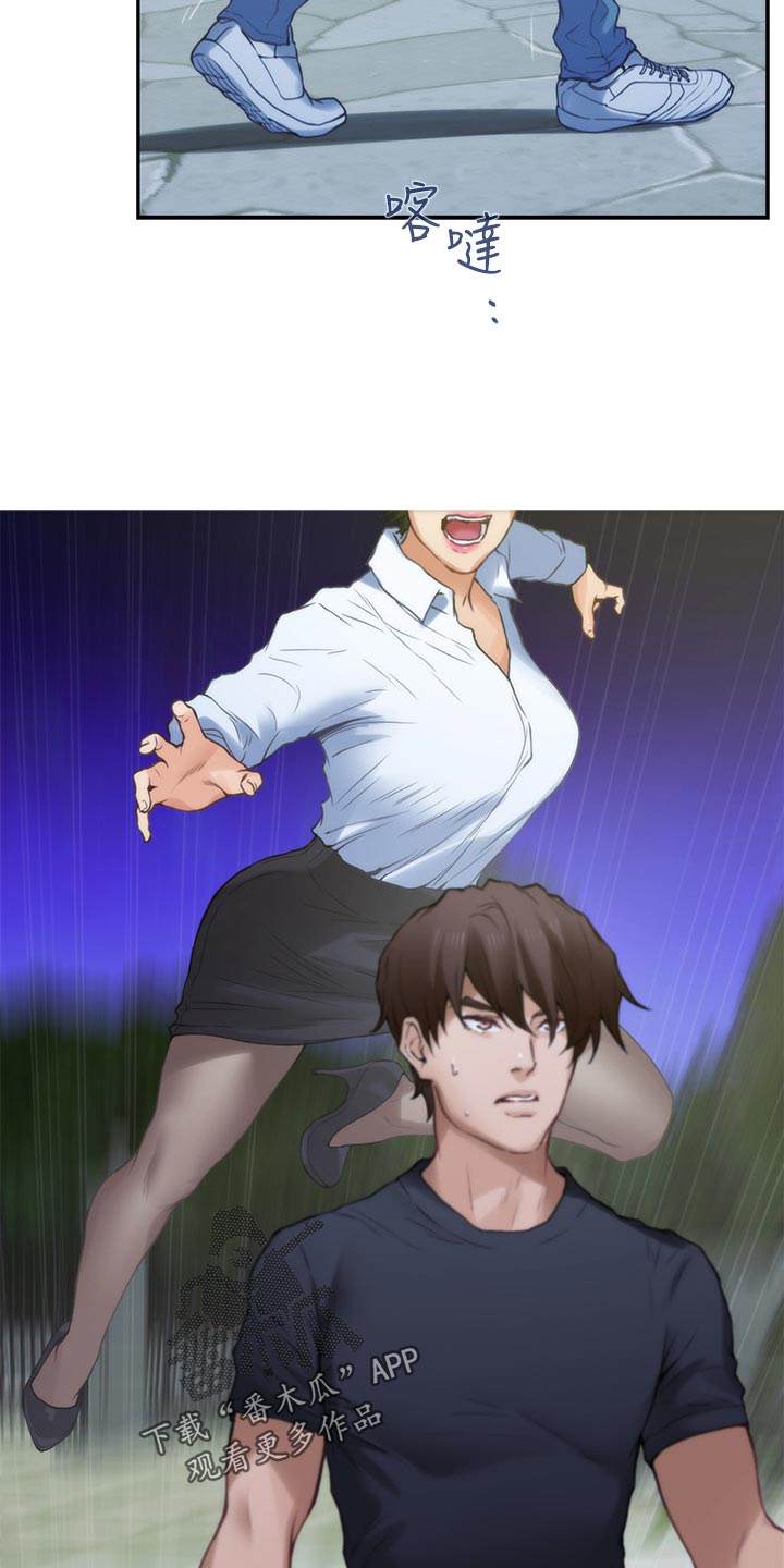 印泥漫画,第157章：默许1图