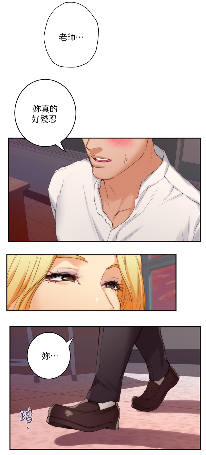 印泥漫画,第45章：搬家1图