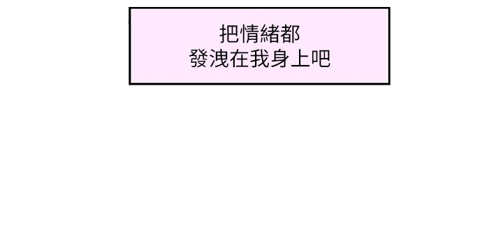 印泥漫画,第166章：提议2图
