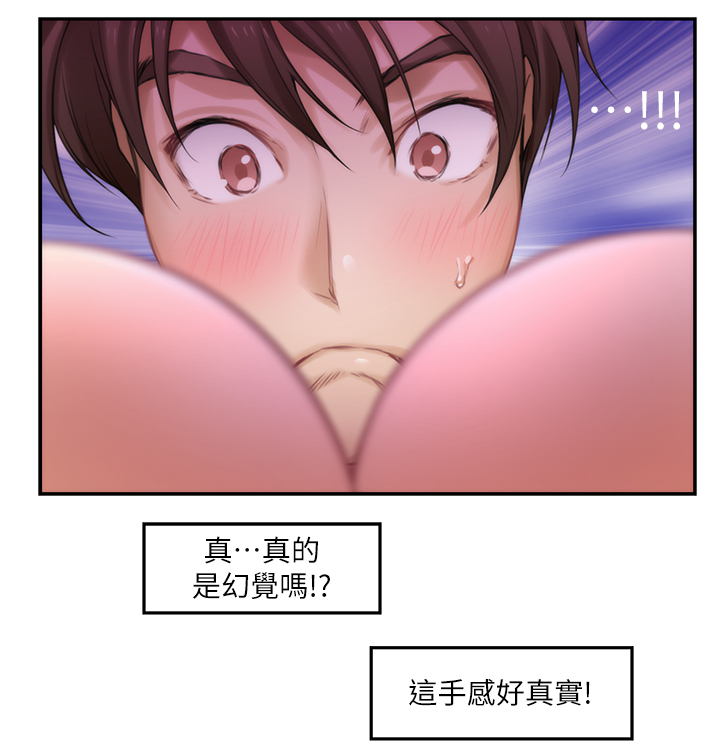 印泥漫画,第57章：真实3图