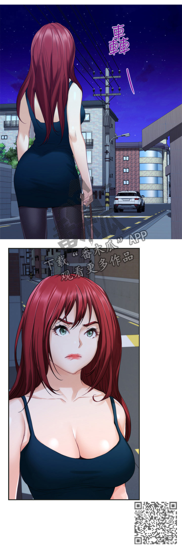 印泥漫画,第77章：紧急情况3图