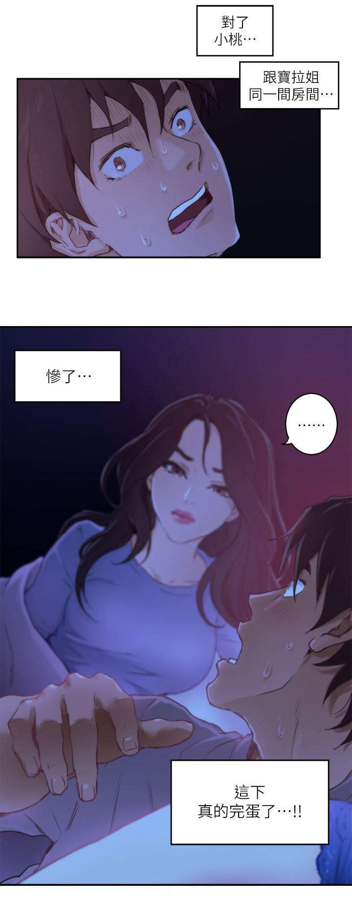 印泥漫画,第7章：购物1图