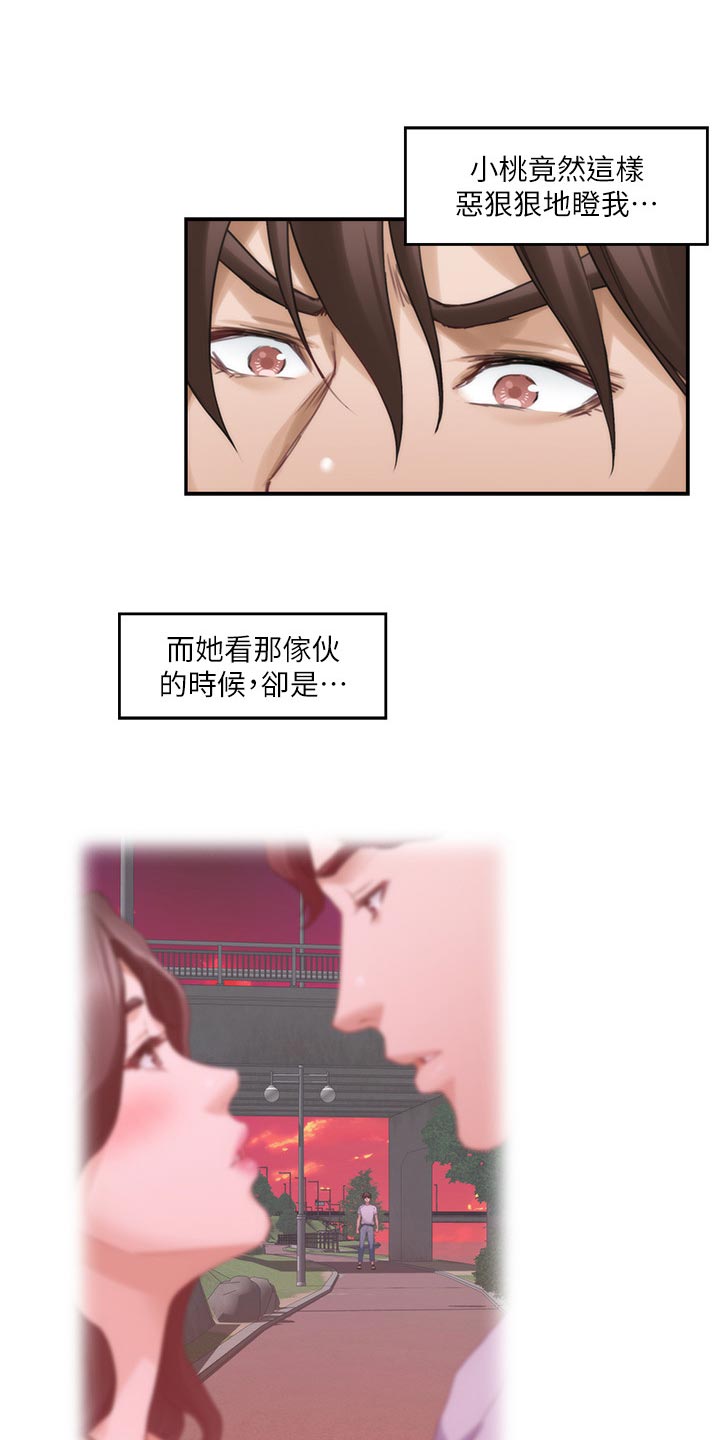 印泥漫画,第148章：转移话题5图