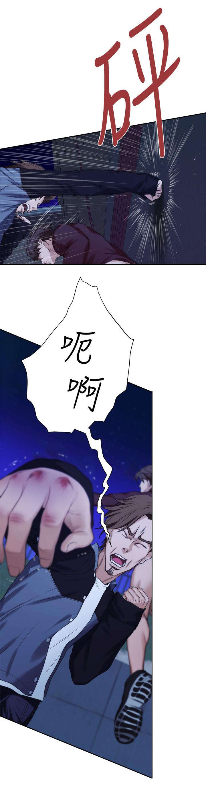 印泥漫画,第22章：干架2图