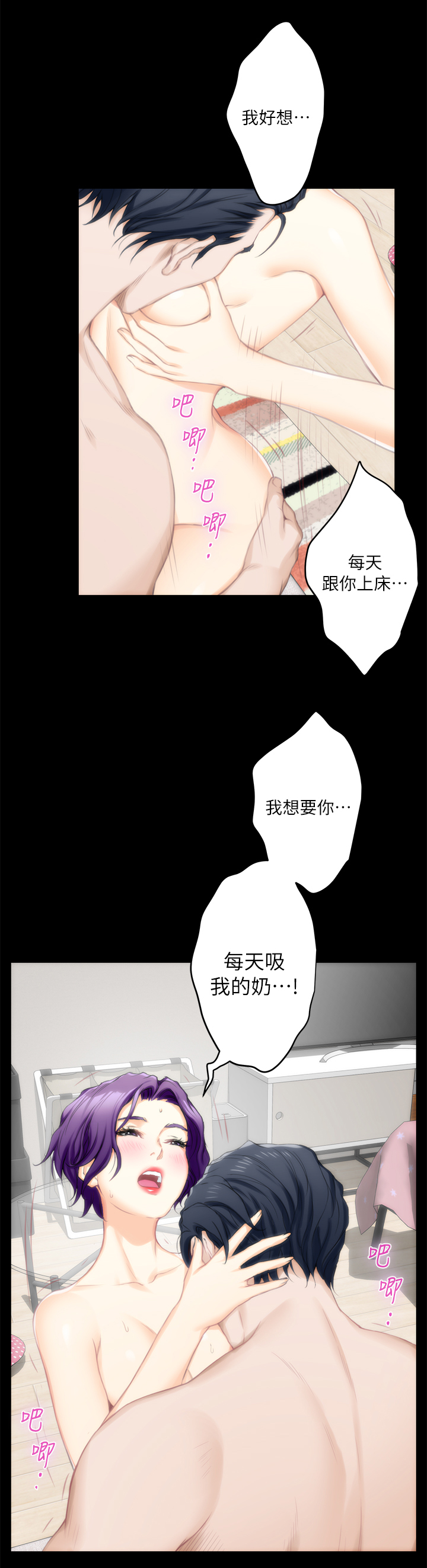 印泥漫画,第37章：偶遇3图