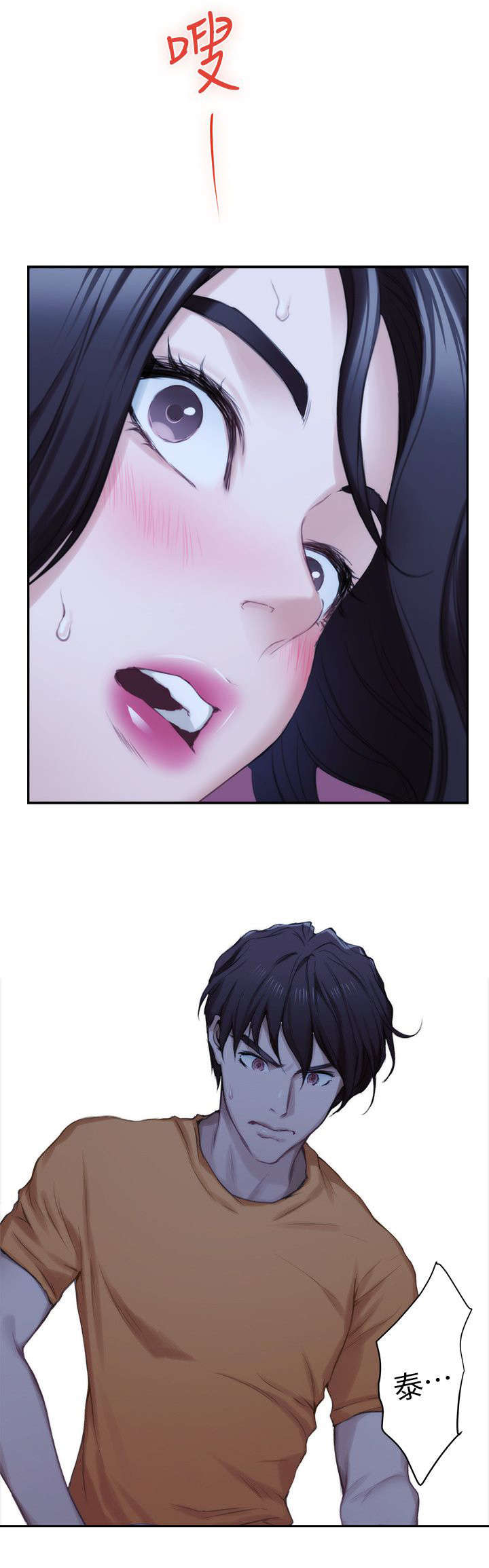 印泥漫画,第30章：决心3图