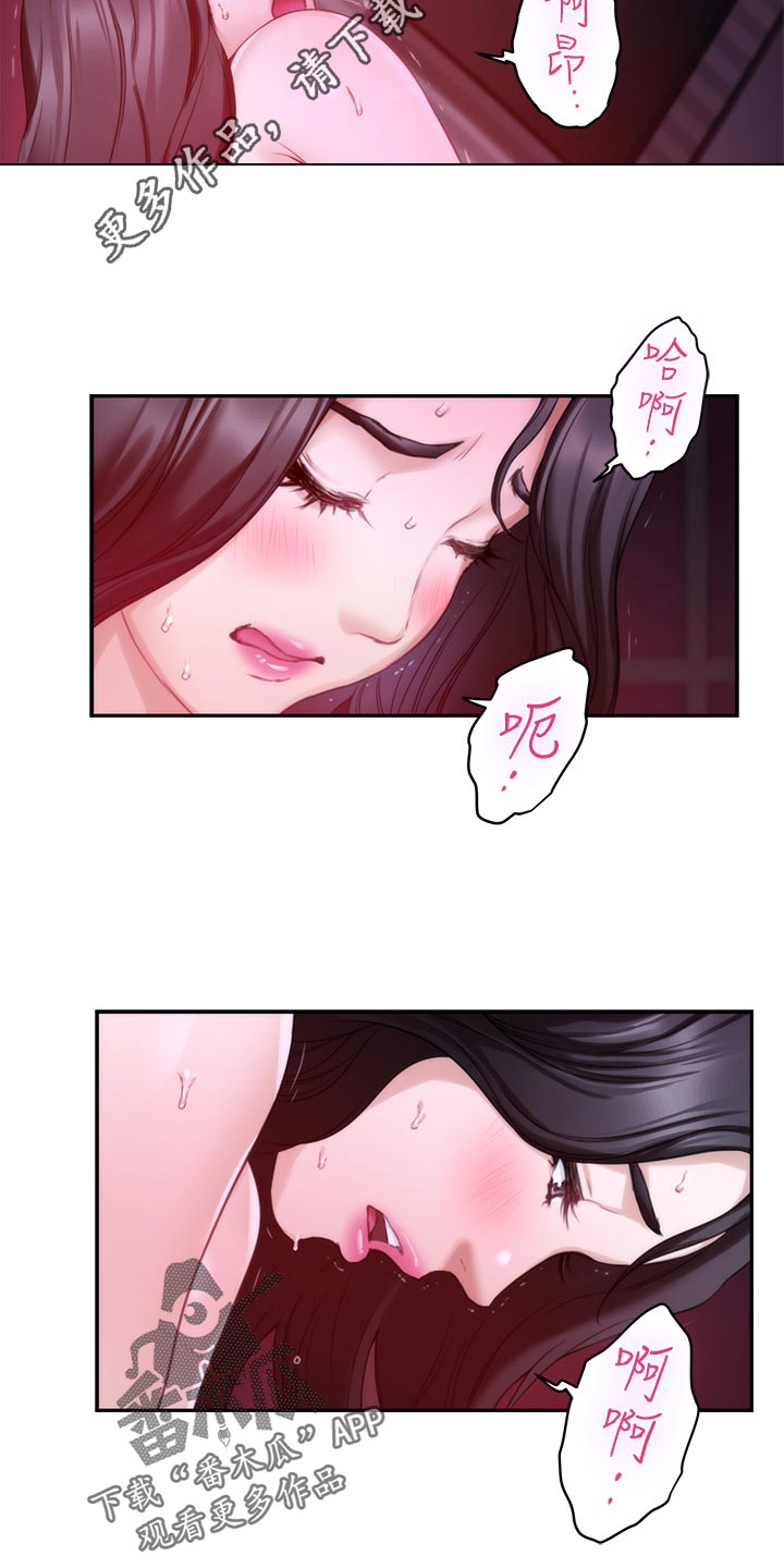 印泥漫画,第95章：超常发挥4图