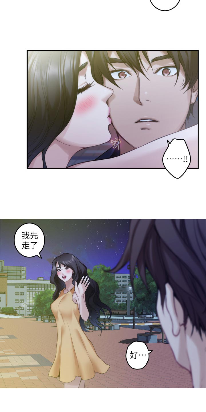 印泥漫画,第129章：欺骗4图