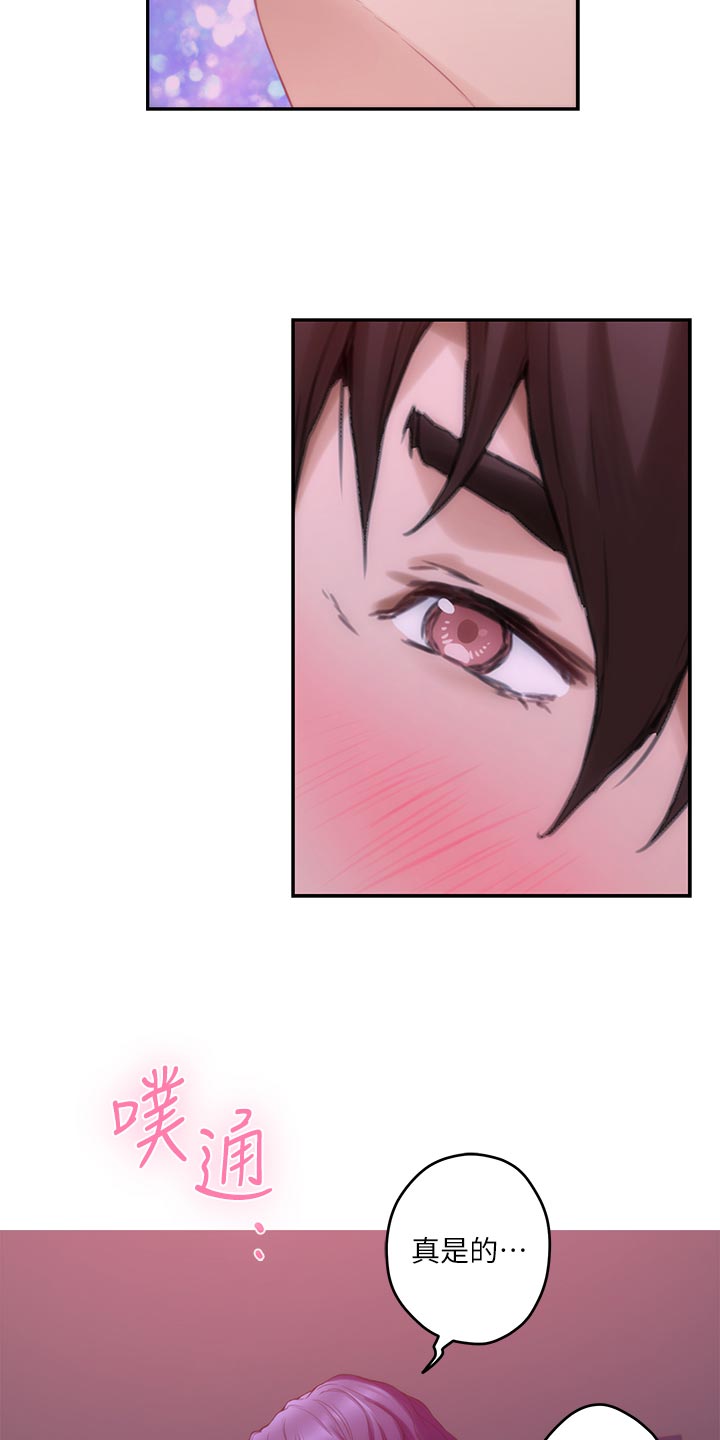 印泥漫画,第119章：最后的秘密2图