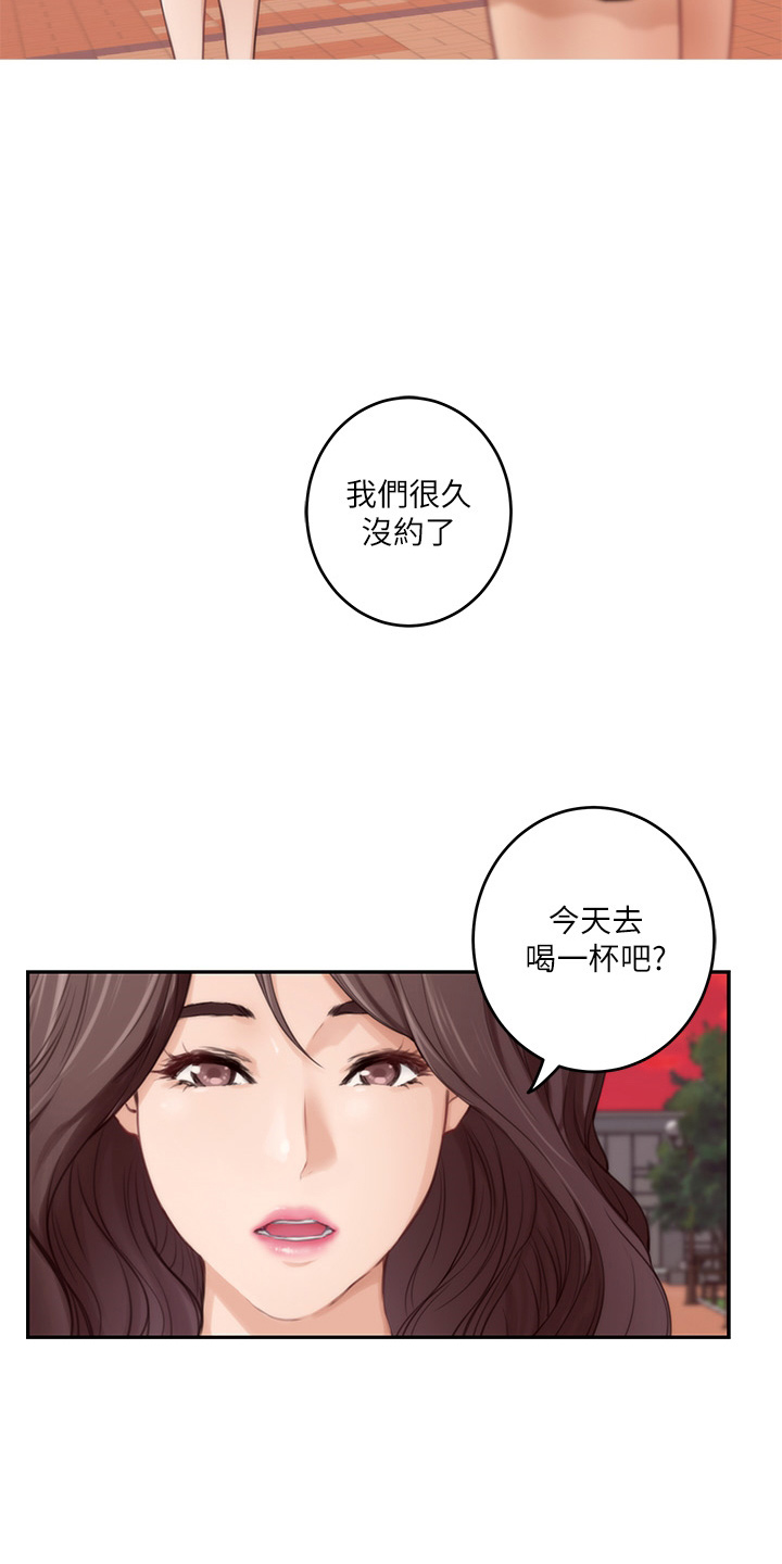 印泥漫画,第167章：喝一杯2图