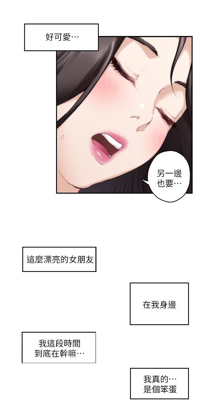 印泥漫画,第90章：制造秘密1图