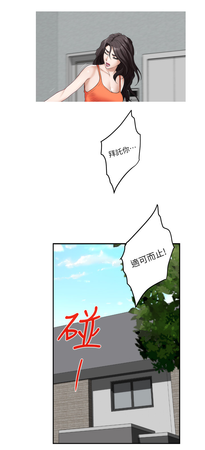 印泥漫画,第73章：奢侈4图