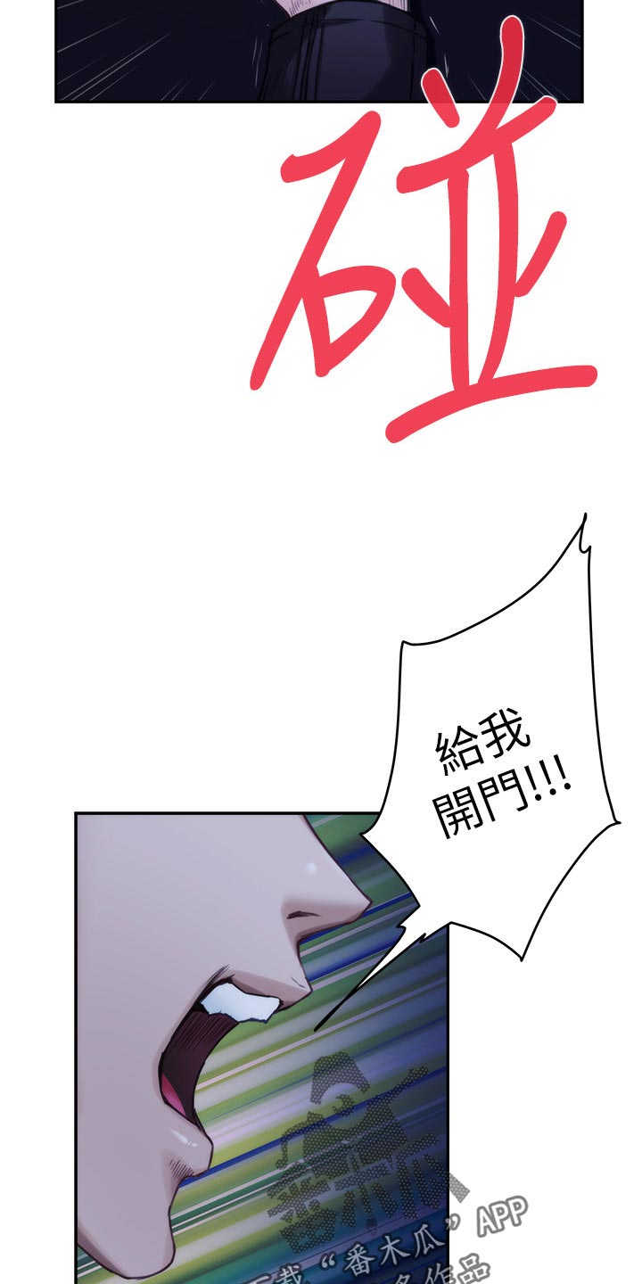 印泥漫画,第144章：逃跑4图