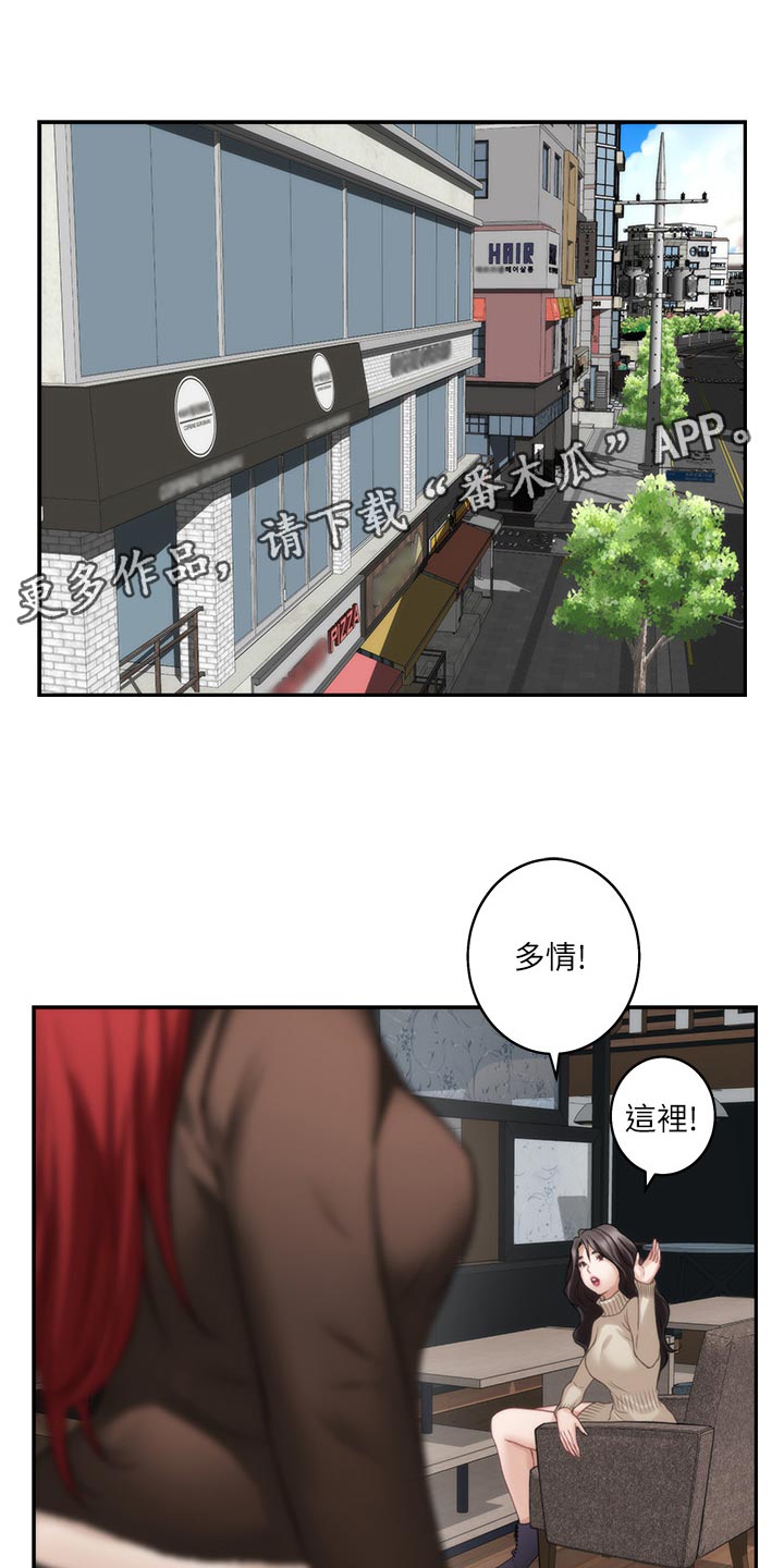 印泥漫画,第98章：女生之间的秘密1图