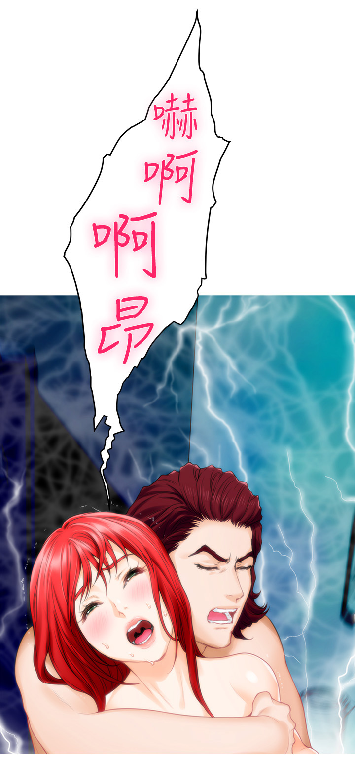 印泥漫画,第72章：美好的世界4图