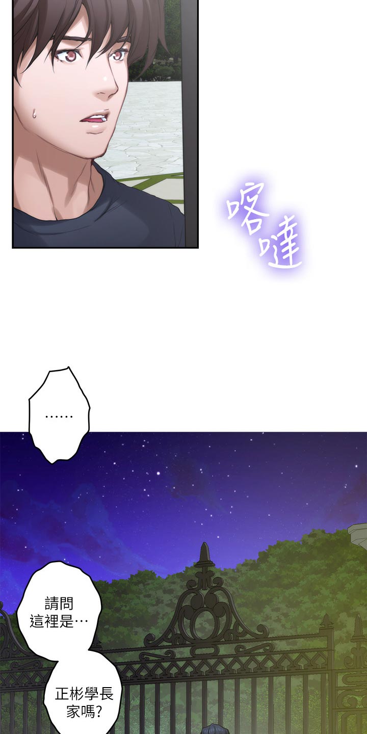 印泥漫画,第155章：悲伤的旋律3图