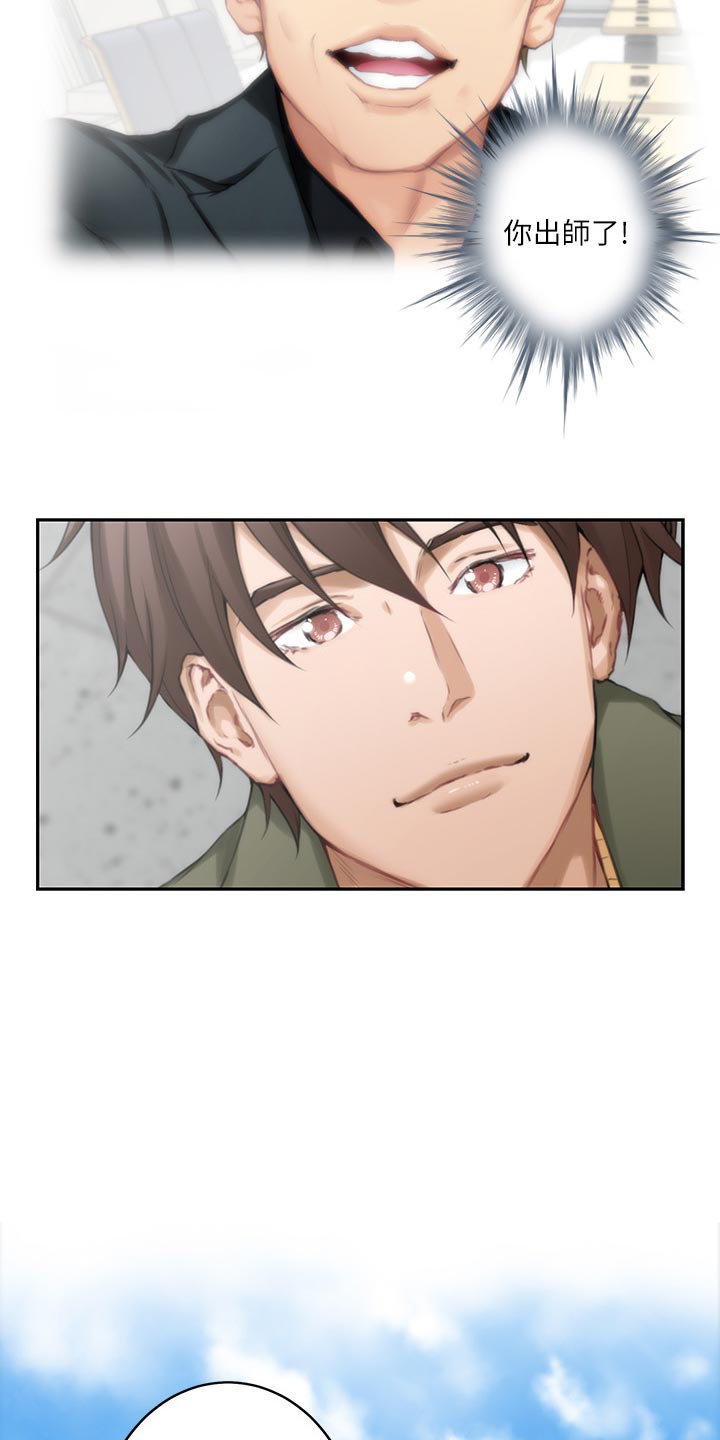 印泥漫画,第107章：出师5图