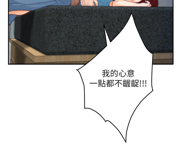 印泥漫画,第120章：甜头4图